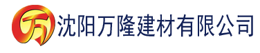 沈阳99免费在线观看视频建材有限公司_沈阳轻质石膏厂家抹灰_沈阳石膏自流平生产厂家_沈阳砌筑砂浆厂家